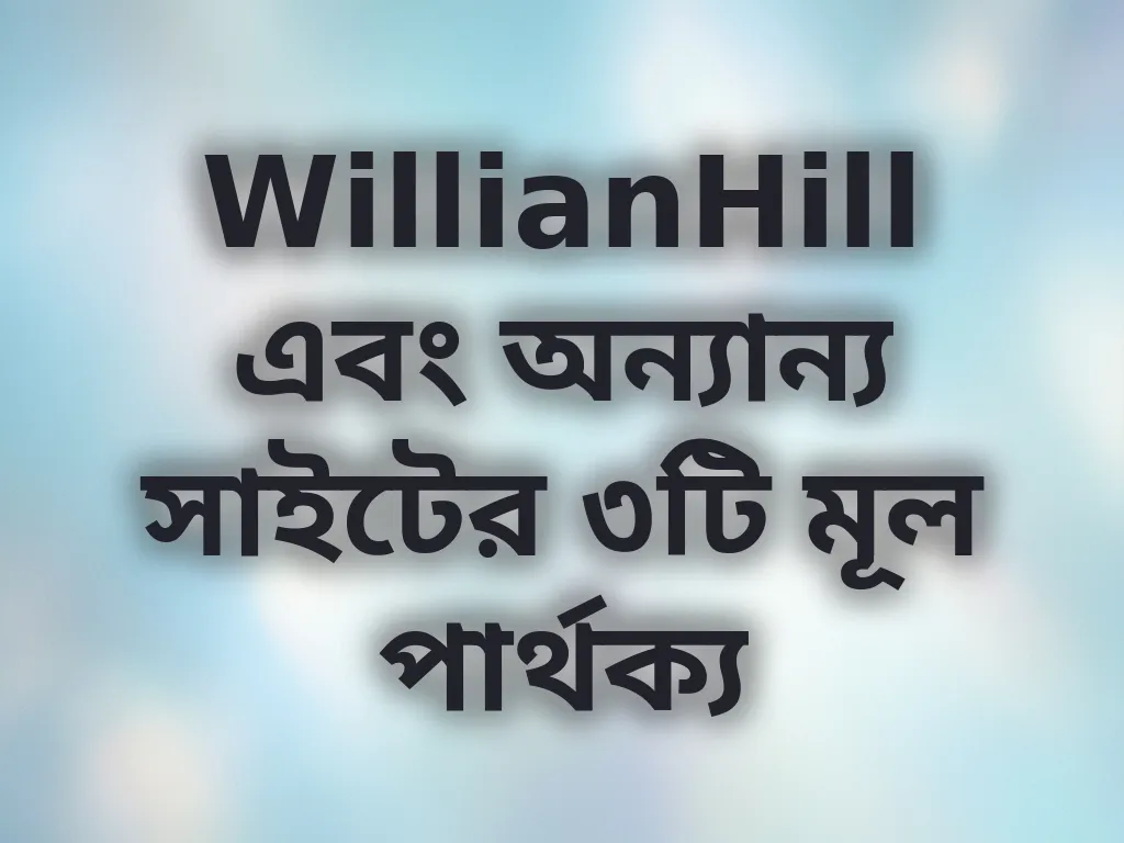 প্ল্যাটফর্ম তুলনা
